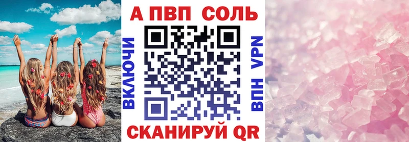 А ПВП кристаллы  цена наркотик  Реж 