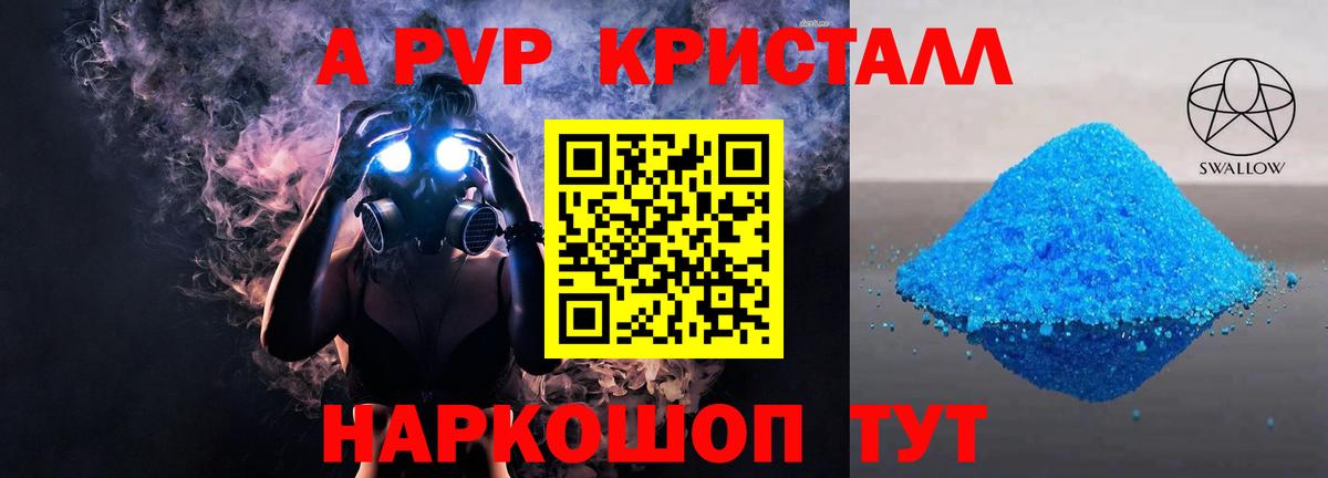 где купить наркоту  Alfa_PVP крисы CK  А ПВП СК КРИС  A PVP Crystall  Вход с VPN  Реж 
