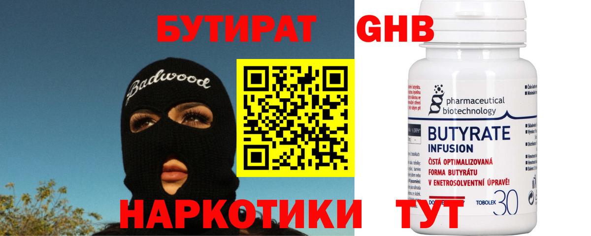 Реж  Бутират 1.4BDO  Вход с VPN 