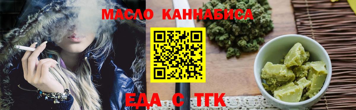 Печенье с ТГК марихуана  Вход с VPN  Реж 