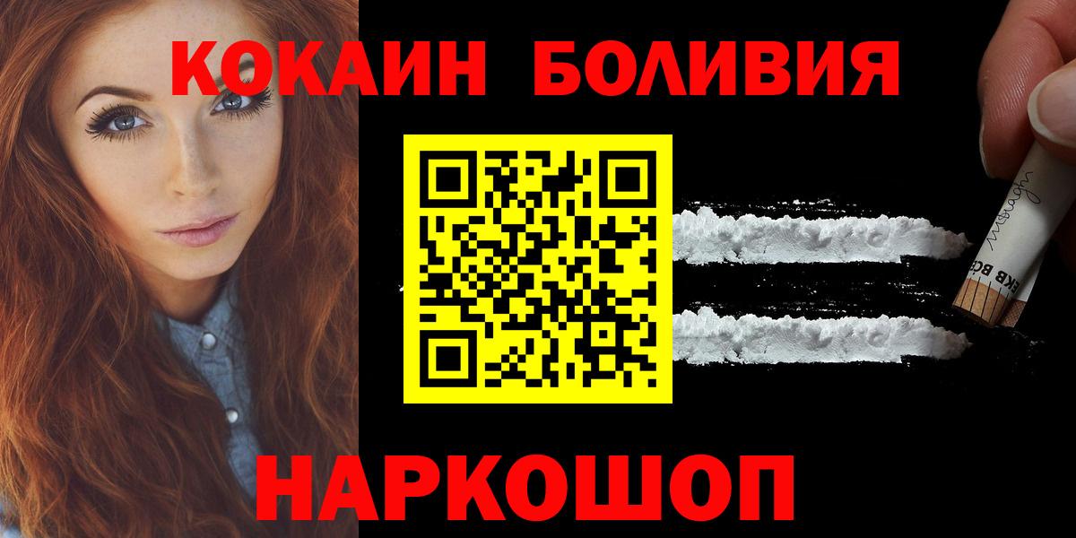 Реж  COCAIN  КОКАИН 97%  Вход с VPN  Кокаин 99% 