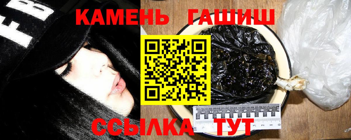 ГАШ хэш Реж
