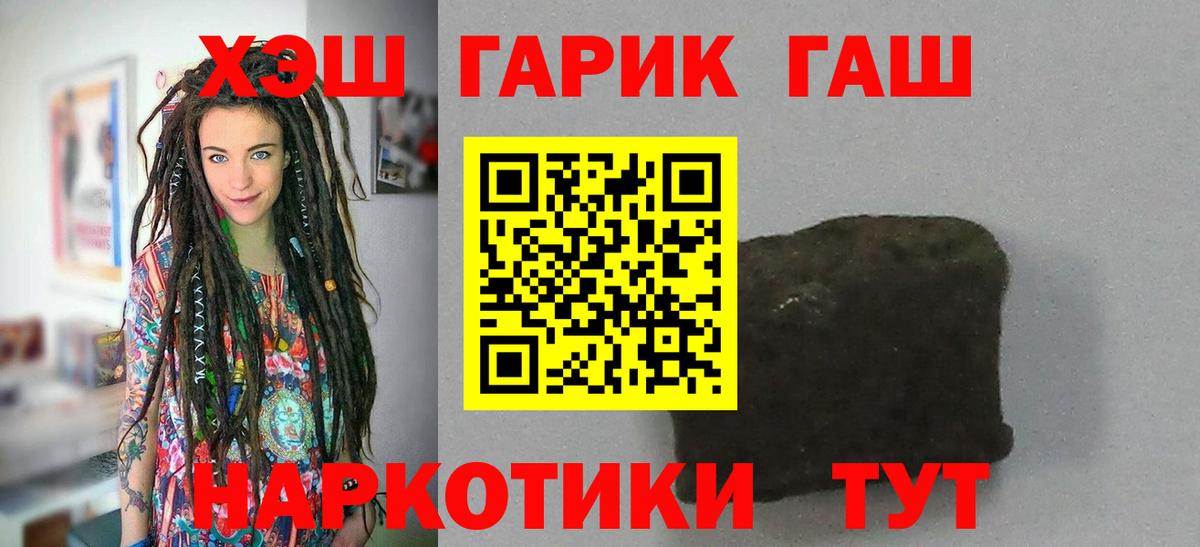 ГАШ гарик  ГАШИШ 40% ТГК  Вход с VPN  Гашиш  Реж 