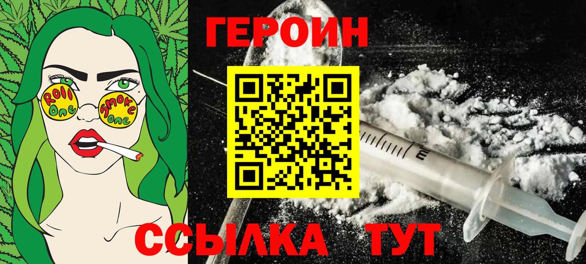 Реж  Героин  Вход с VPN  Героин белый 