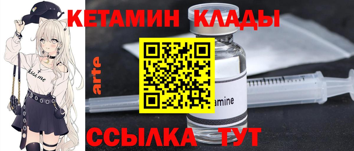 Кетамин ketamine  КЕТАМИН ketamine  omg сайт  Реж  Вход с VPN 