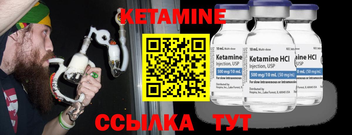 КЕТАМИН ketamine Реж
