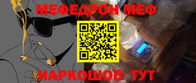 эйфоретик Наро-Фоминск