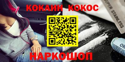 эйфоретик Наро-Фоминск