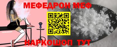 эйфоретик Наро-Фоминск