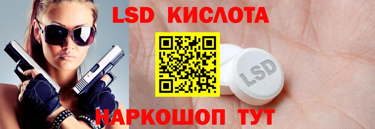 Лсд 25 экстази ecstasy  Лсд 25 экстази кислота  Вход с VPN  Реж 