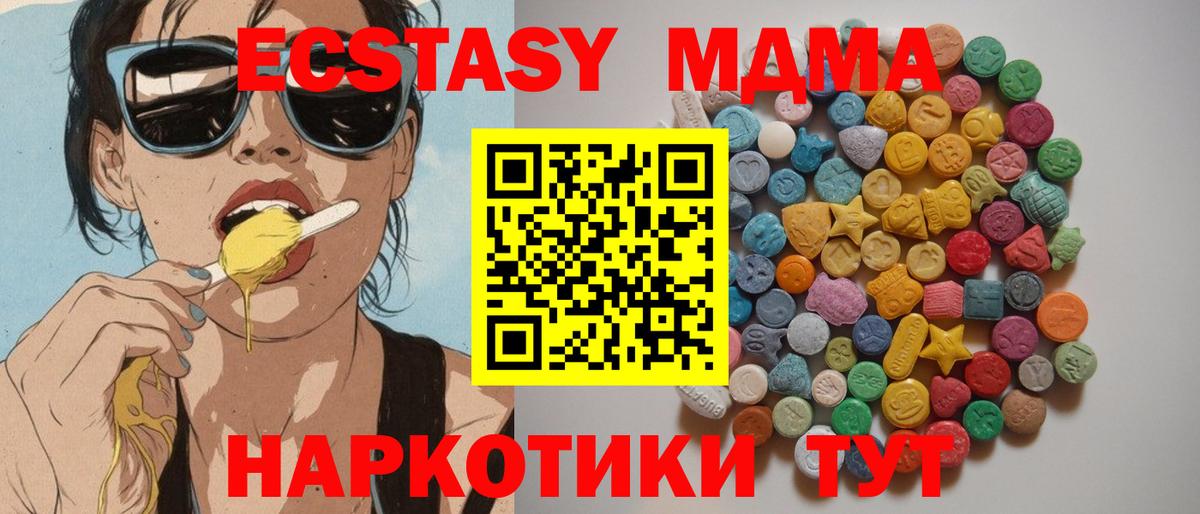 MDMA  Вход с VPN  Реж  MDMA молли  MDMA VHQ 