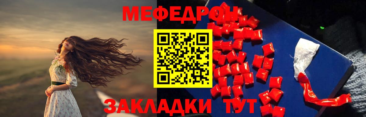 Меф мяу мяу кристаллы Реж