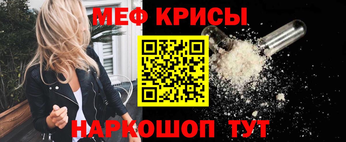 МЕФ  Мефедрон 4 MMC  Реж  Вход с VPN  МЕФ mephedrone 
