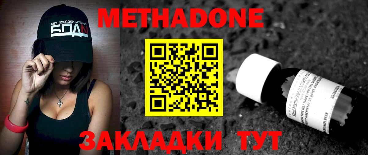 МЕГА ТОР  Вход с VPN  Реж  МЕТАДОН мёд  МЕТАДОН кристалл 