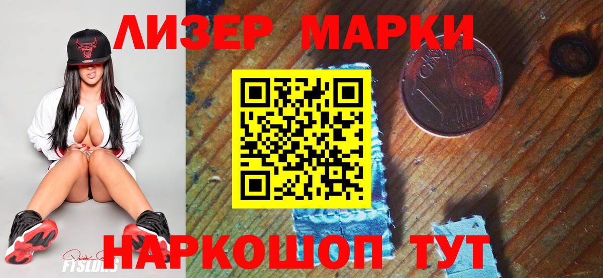купить   Вход с VPN  Марки NBOMe 1,5мг  Реж  Марки NBOMe 1,5мг 
