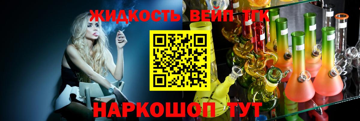 Реж  ТГК жижа  Вход с VPN 